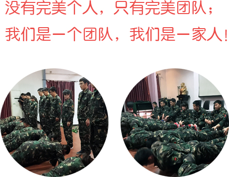 沒有完美個(gè)人，只有完美團(tuán)隊(duì)！