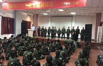 成就團(tuán)隊(duì)輝煌，助我人生成長(zhǎng)！