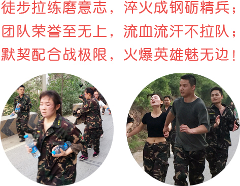 徒步拉練磨意志，淬火成鋼礪精兵！