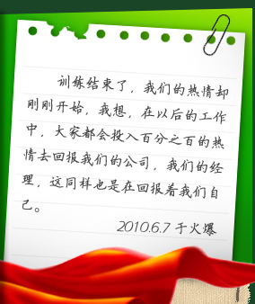 火爆招商網